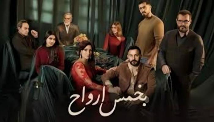 مسلسل بخمس أرواح يختتم حلقاته نكشف مصير الأبطال وتلميح لموسم جديد يثير فضول الجمهور