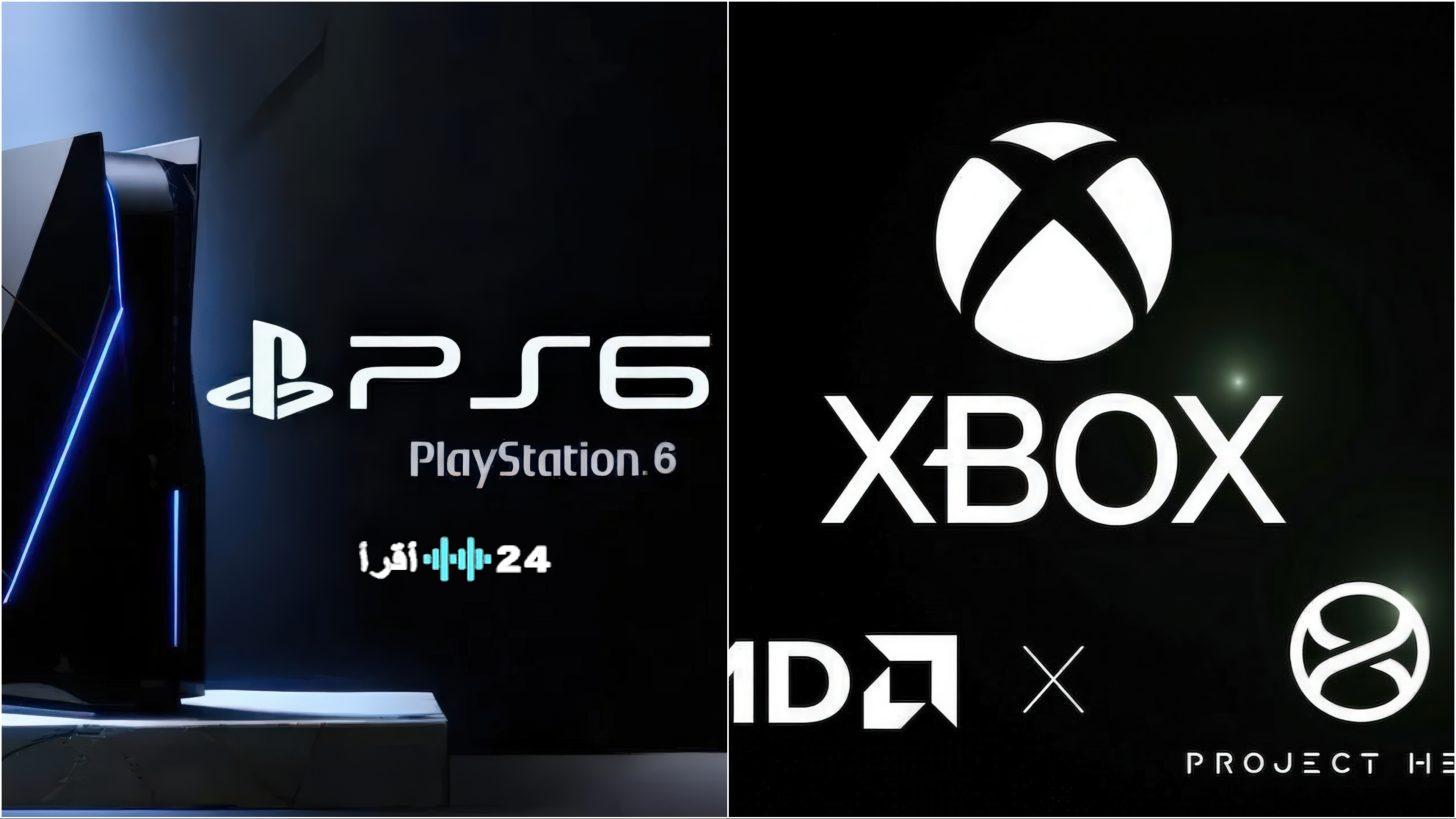 مقارنة تفصيلية لمواصفات بلايستيشن 6 و إكس بوكس بروجيكت هيليكس المستقبلية