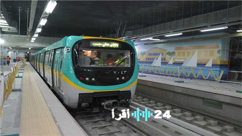 مواعيد العمل الجديدة لمترو الأنفاق بعد انتهاء إجازة عيد الفطر المبارك وتسهيل حركة المواطنين