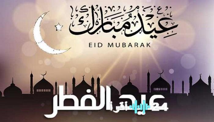 موعد إجازة عيد الفطر 2025 في قطر ومدتها المتوقعة وفق الحسابات الرسمية