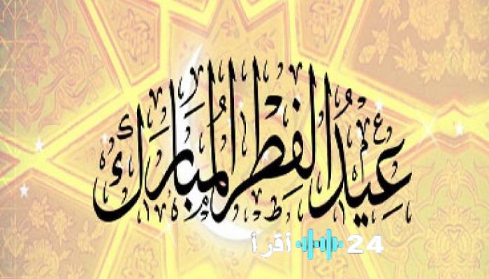 موعد عيد الفطر 2025 في الكويت والمدة الرسمية للإجازة المنتظرة