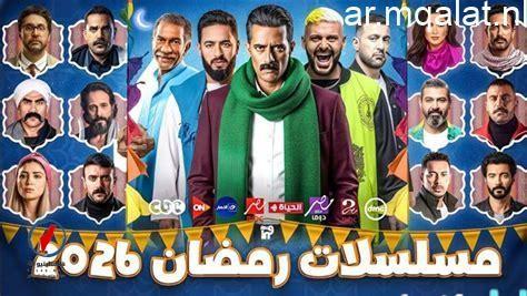 نهايات مسلسلات رمضان تجمع بين الضحك واللعب والوجدان والرومانسية في فلسطينيو48