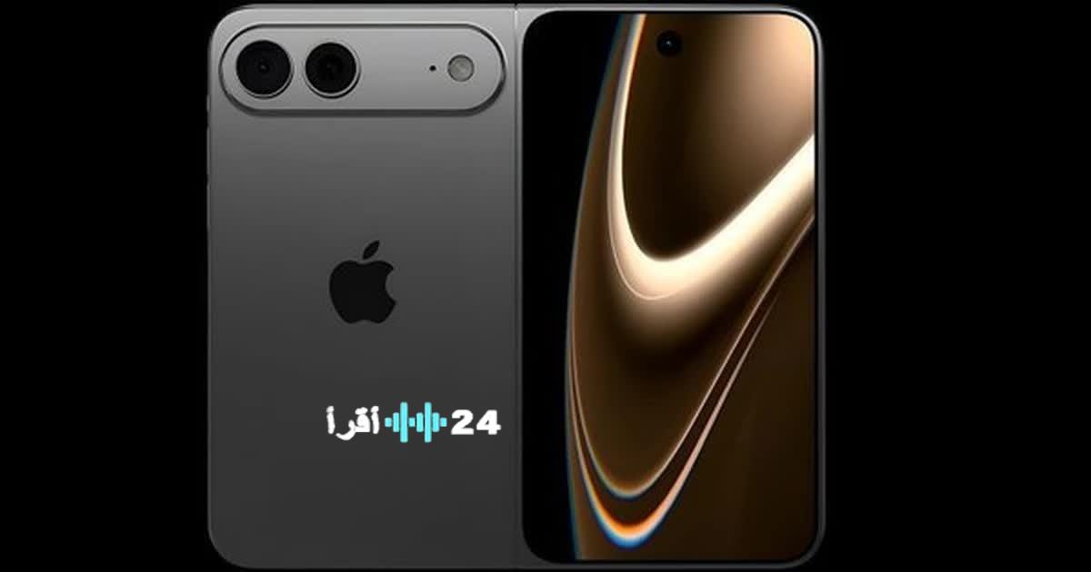 هل يمكن أن يتأخر إصدار هاتف آيفون قابل للطي عن إطلاق آيفون X في القادم من السنوات