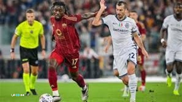 تغطية حية.. بث مباشر مباراة إنتر ميلان وروما (0-0) في الدوري الإيطالي