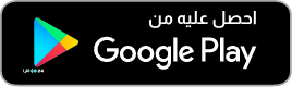 صراع إنجليزي لضم جوهرة الهلال .. ليفربول وتوتنهام يطاردان ماركوس ليوناردو