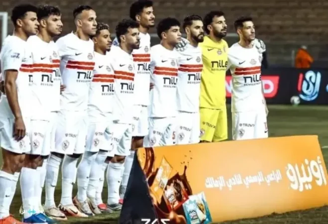 مشاهدة مباراة الزمالك اليوم ضد المصري في الجولة 1 بمرحلة التتويج بالدوري المصري