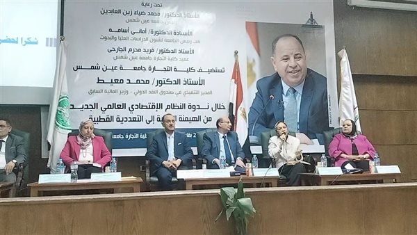 الحماقي يؤكد صعود قوى دولية جديدة تعيد تشكيل الاقتصاد العالمي وتهدد الهيمنة الأمريكية