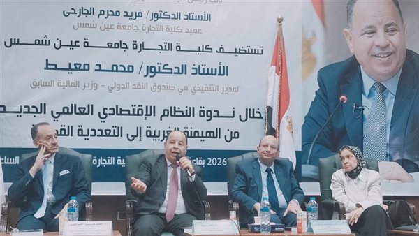 صعود القوى الكبرى يدفع العالم نحو نظام اقتصادي متعدد الأقطاب