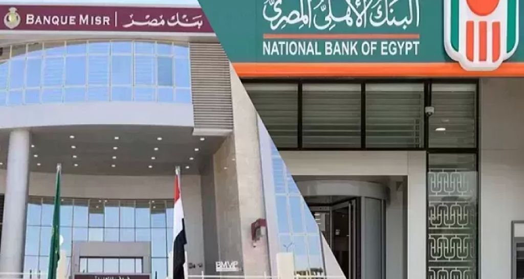 أفضل شهادة ادخار الآن في بنكي الأهلي ومصر.. مقارنة شاملة للعوائد بعد اجتماع المركزي | بنوك