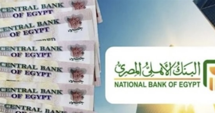 تفاصيل شهادات البنك الأهلي 2026 بعوائد تنافسية وخيارات ادخار متنوعة للعملاء