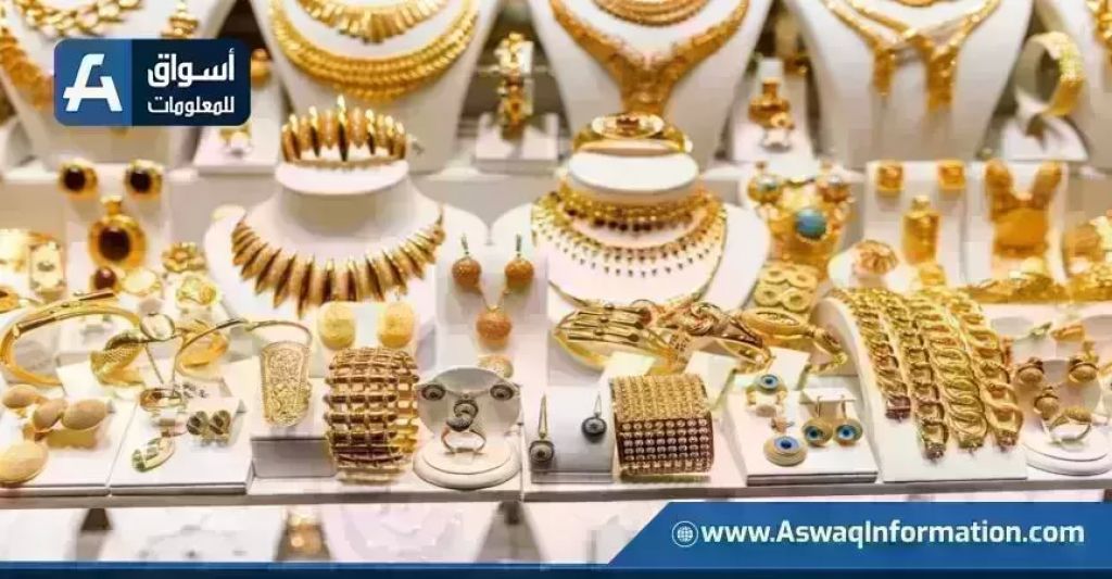 تراجع سعر الذهب اليوم الأربعاء 20 مايو 2026 بمحلات الصاغة.. عيار 21 بكام | أسعار السلع