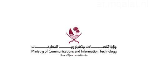 وزارة الاتصالات تفتح باب التقديم في منحة التدريب الصيفي المجانية