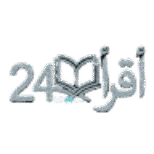 أقرأ24