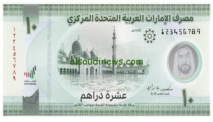 سعر الدرهم الإماراتي مقابل الجنيه المصري اليوم الخميس 21 مايو 2026 وفق أحدث التحديثات