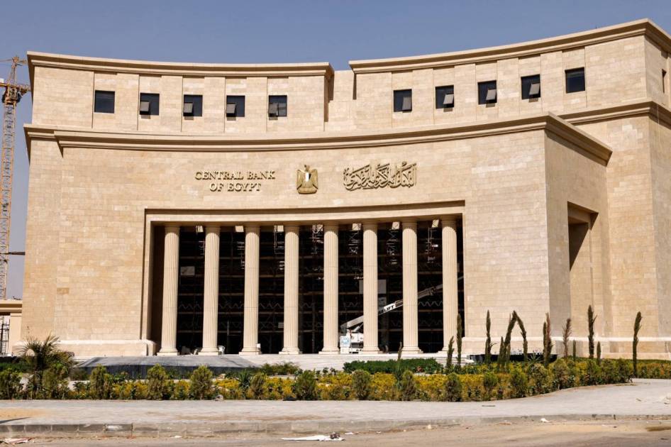 أسباب تثبيت البنك المركزي المصري أسعار الفائدة