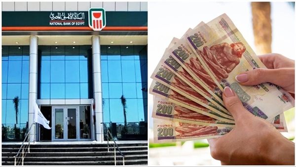 أعلى شهادات الادخار في البنك الأهلي المصري بعد زيادة العائد خلال الفترة الحالية