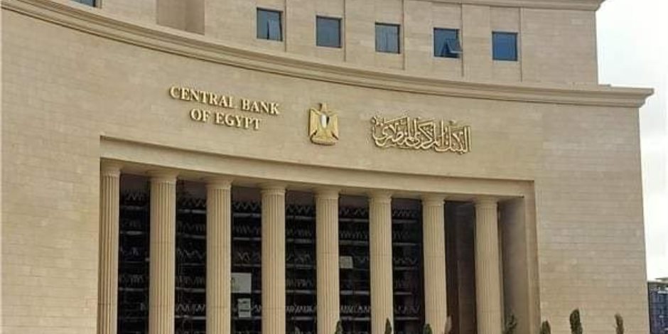 أعلى عائد لشهادات الادخار في البنوك قبل اجتماع البنك المركزي اليوم