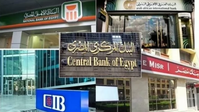 أعلى عوائد شهادات الادخار في البنوك بعد تثبيت الفائدة