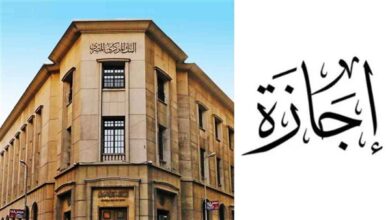 إجازة البنوك تنتهي وعودة العمل الإثنين أول يونيو بعد العيد