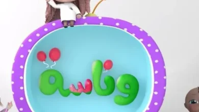اضبط الآن.. تردد قناة وناسة 2026 للأطفال بجودة عالية علي جميع الأقمار