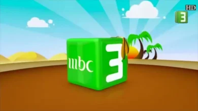 الآن بجودة أقوى للأطفال.. تردد قناة MBC 3 الجديد 2026 لمتابعة أشهر أفلام الكرتون