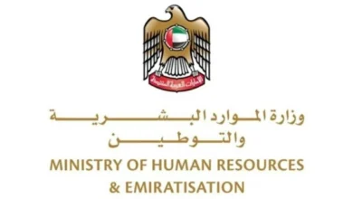 الإمارات تحدد الأول من كل شهر موعداً لصرف رواتب القطاع الخاص
الأول من كل شهر موعداً ثابتاً لصرف أجور القطاع الخاص في الإمارات
الإمارات تعتمد الأول من كل شهر موعداً لصرف أجور العاملين بالقطاع الخاص
صرف رواتب القطاع الخاص في الإمارات في الأول من كل شهر