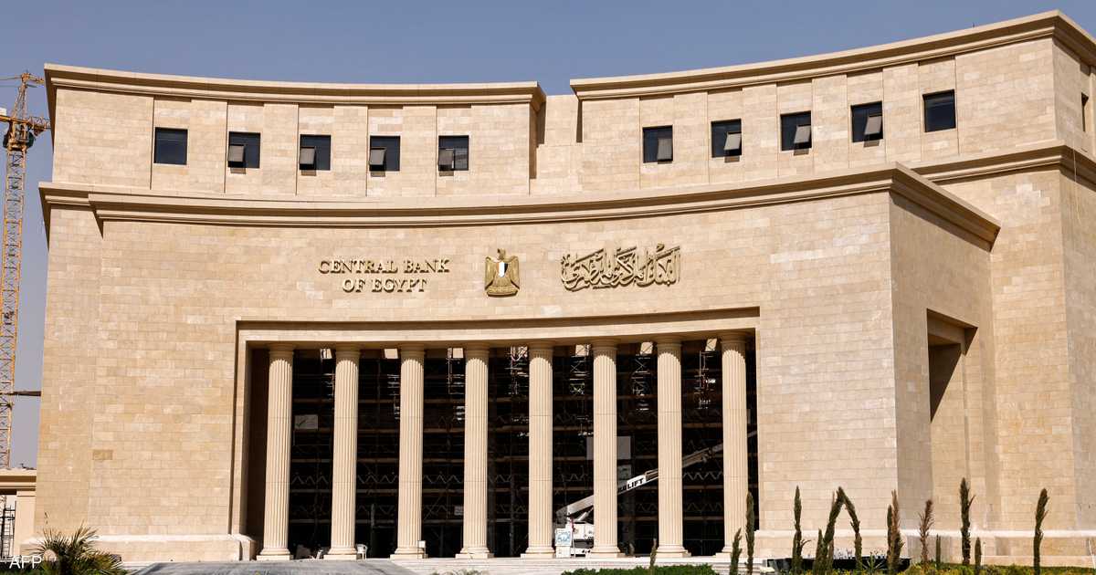 البنك المركزي المصري يثبت أسعار الفائدة الرئيسية