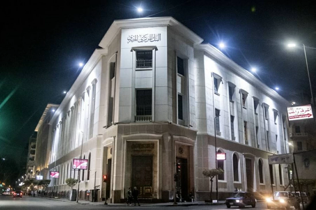 البنك المركزي المصري يحسم مصير أسعار الفائدة في اجتماع اليوم