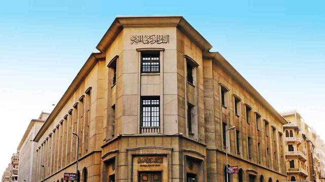 البنك المركزي المصري يوضح أسباب تثبيت أسعار الفائدة
