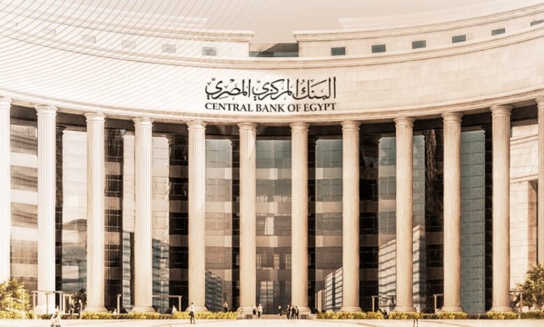 البنك المركزي يثبت أسعار الفائدة للمرة الثانية خلال العام الحالي