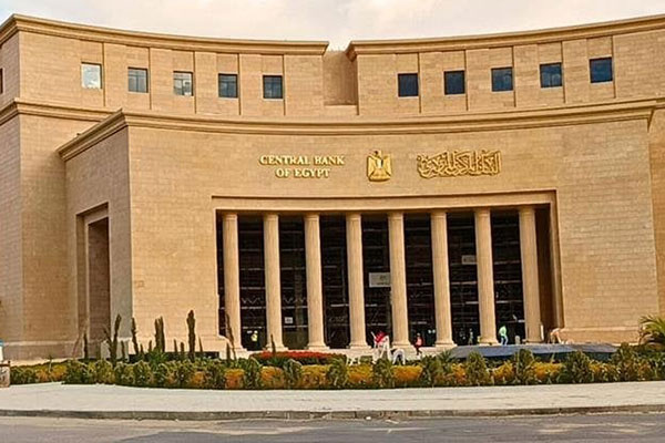 البنك المركزي يثبت أسعار الفائدة على الإيداع والإقراض