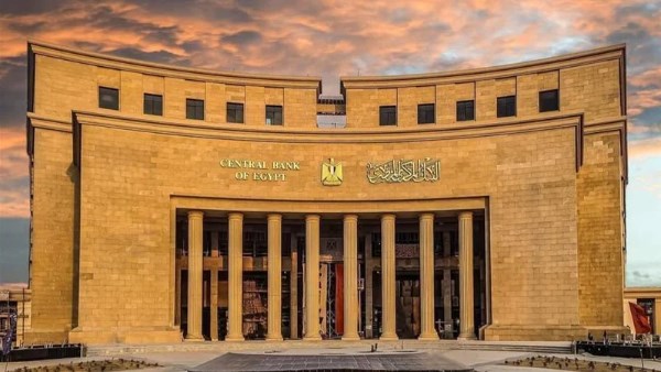 البنك المركزي يكشف الأسباب العالمية وراء قرار تثبيت سعر الفائدة اليوم