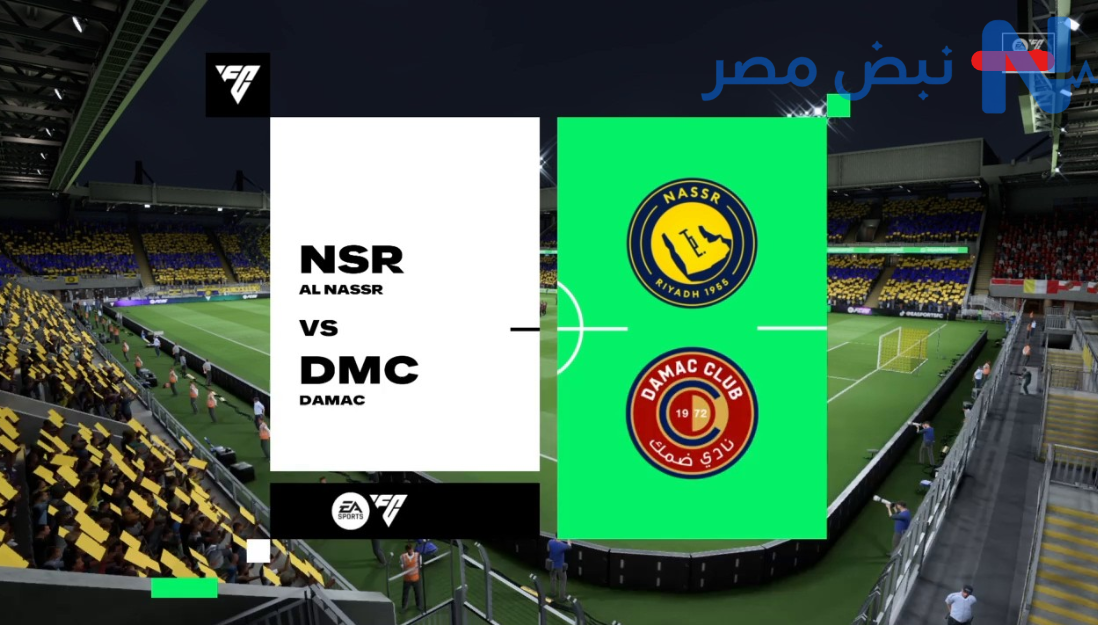 القنوات الناقلة لمباراة النصر وضمك في الجولة الأخيرة من دوري روشن السعودي للمنافسة على اللقب