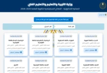 امتحانات الثانوية العامة 2026.. مواصفات الأسئلة وجدول الامتحانات وضوابط اللجان وأرقام الجلوس
