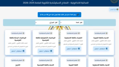 امتحانات الثانوية العامة 2026.. مواصفات الأسئلة وجدول الامتحانات وضوابط اللجان وأرقام الجلوس