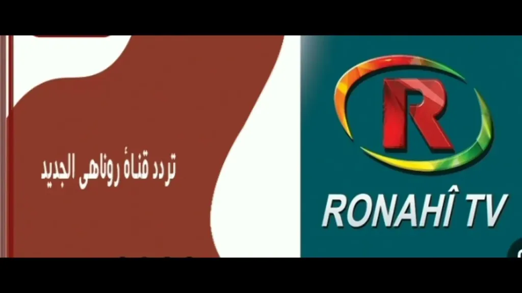 بدون تشفير أو اشتراك.. تردد قناة روناهي الكردية 2026 على نايل سات