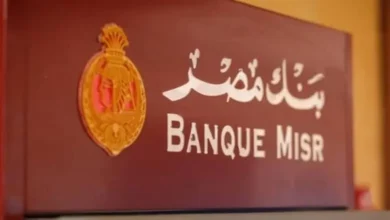 بدون فائدة.. حقيقة الحساب الجاري في بنك مصر