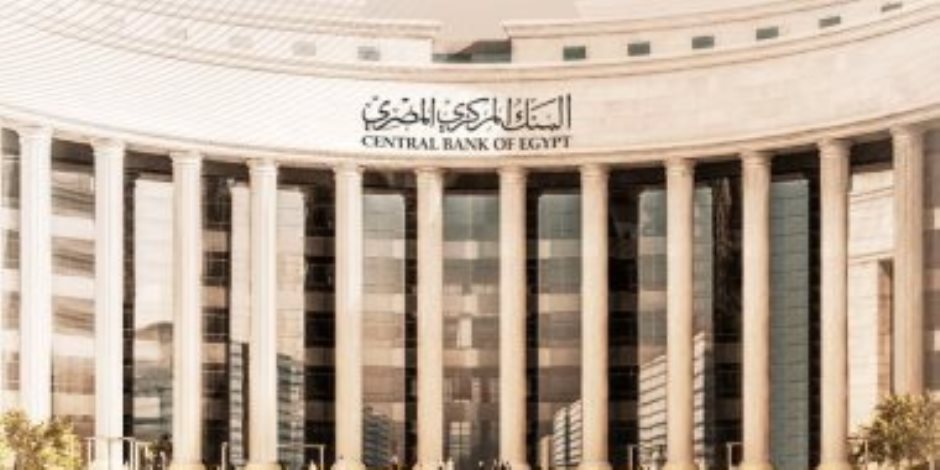 بعد تثبيت أسعار الفائدة.. أعلى شهادات الادخار لمدة 3 سنوات فى البنوك