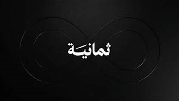تردد قناة ثمانية الرياضية Thamanya الجديد على نايل سات 2026