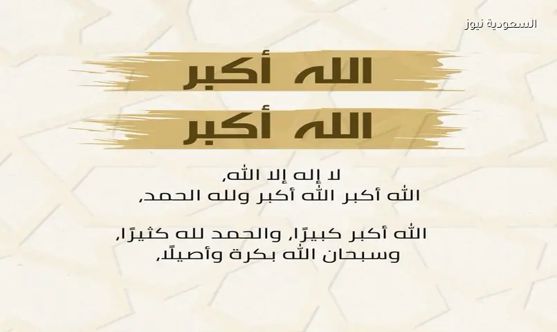 تردد قناة سما الأردن الجديد تعرض تكبيرات العيد ومناسك الحج 24 ساعه