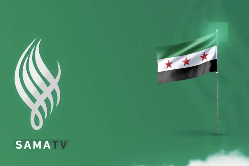 تردد قناة سما سوريا الجديد 2026 لمتابعة أقوى البرامج والمسلسلات السورية