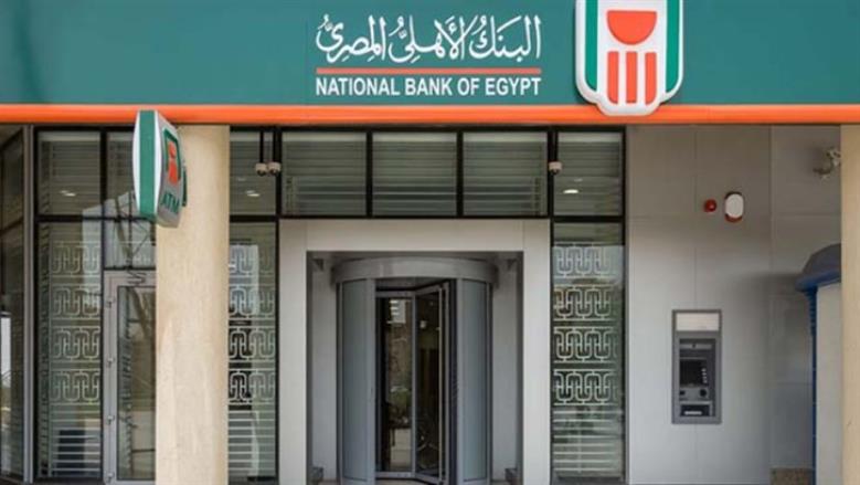 تفاصيل أعلى عائد لشهادات الادخار في البنك الأهلي المصري وأنظمتها المتنوعة