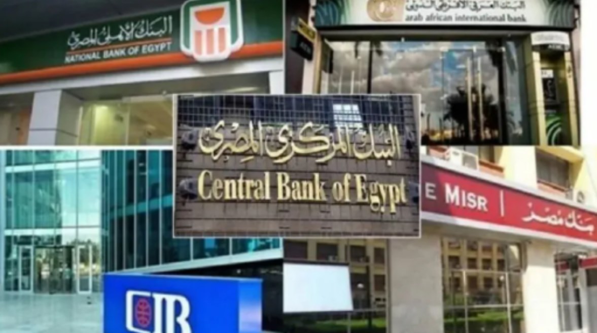 تفاصيل إجازة البنوك في عيد الأضحى 2026.. موعد استئناف العمل