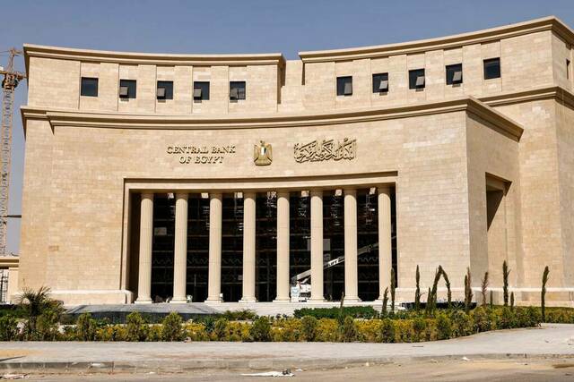 “رويترز”: البنك المركزي المصري يتجه لتثبيت أسعار الفائدة الخميس المقبل