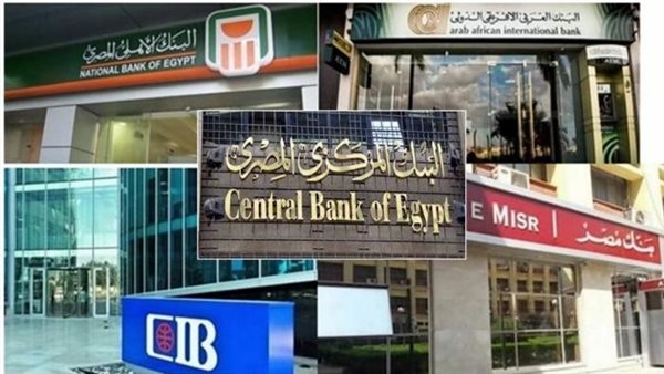 سباق شهادات الادخار يشتعل في البنوك المحلية والأجنبية بعد قرار البنك المركزي
