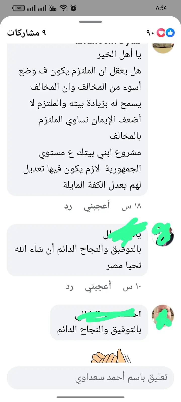 “شاركوا واصرفوا”.. مطالب المواطنين تلاحق وزيرة الإسكان خلال مشاركتها بمنتدى باكو العالمي
