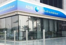 شهادات الادخار والإيداع بمصرف أبوظبي الإسلامي تقفز إلى 71.8 مليار جنيه بنهاية مارس 2026