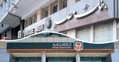 لو عايز دخل شهرى ثابت.. أعلى شهادات الادخار فى البنوك