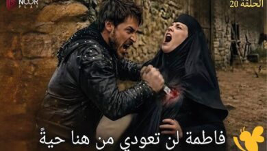 مسلسل Kuruluş: Orhan الحلقة 26.. موعد العرض وأبرز الأحداث المنتظرة