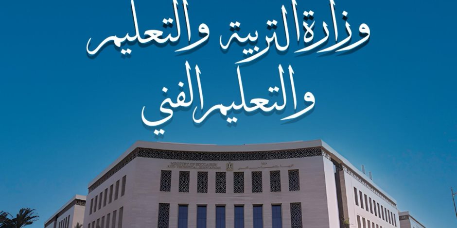 وزارة التعليم تعلن مواعيد امتحانات الدور الثاني "الملاحق" للعام 2026